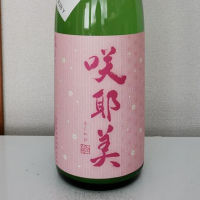 
            咲耶美_
            akimさん