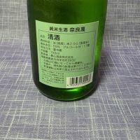 奈良萬のレビュー by_akim