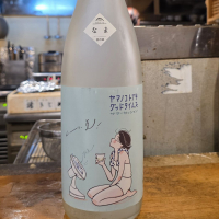 山の壽