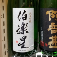 
            伯楽星_
            akimさん