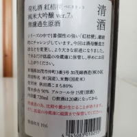 荷札酒のレビュー by_akim