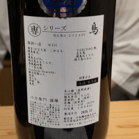 小左衛門のレビュー by_akim