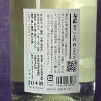 春霞のレビュー by_akim