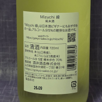 Mizuchiのレビュー by_akim