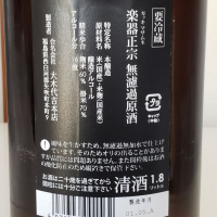楽器正宗のレビュー by_akim