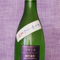 麓井（フモトヰ）のレビュー by_akim