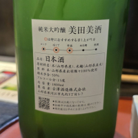 澤正宗のレビュー by_akim