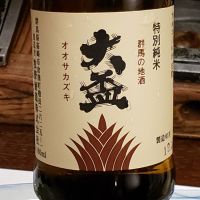 
            大盃_
            akimさん