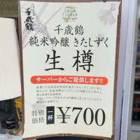 北海道の酒
