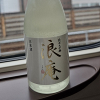 浪庵