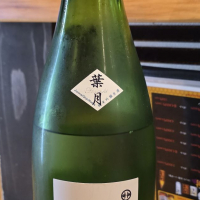 雅山流のレビュー by_akim