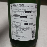 南部の雫のレビュー by_akim