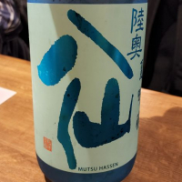 
            陸奥八仙_
            akimさん