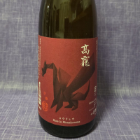 高龗