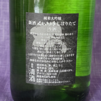 くどき上手のレビュー by_akim