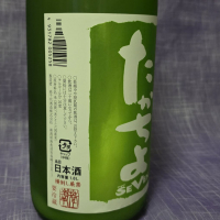 高千代のレビュー by_akim