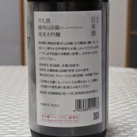 荷札酒のレビュー by_akim