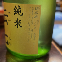 羽陽男山のレビュー by_akim