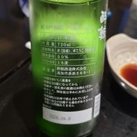 酔鯨のレビュー by_akim