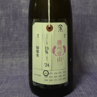 荷札酒