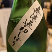 会津中将のレビュー by_akim