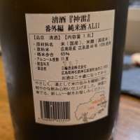 神雷のレビュー by_akim