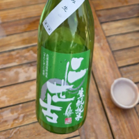 二世古