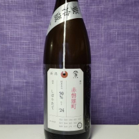 
            荷札酒_
            akimさん