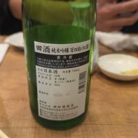 田酒のレビュー by_akim