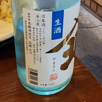山北のレビュー by_akim