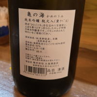 亀の海のレビュー by_akim