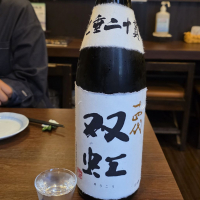十四代