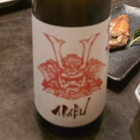赤武