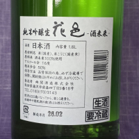 花邑のレビュー by_akim