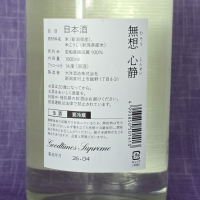 無想のレビュー by_akim