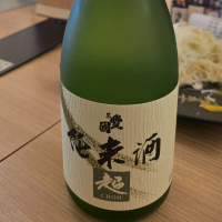 東豊国