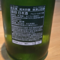 志太泉のレビュー by_akim