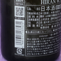 飛鸞のレビュー by_akim