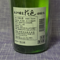花邑のレビュー by_akim