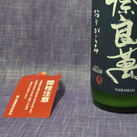 奈良萬のレビュー by_akim