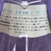 きのえねアップルのレビュー by_akim