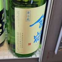 金鶴のレビュー by_akim