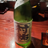 村祐