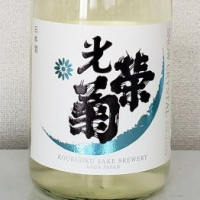 
            光栄菊_
            akimさん