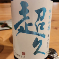 和歌山県の酒