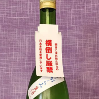 麓井（フモトヰ）のレビュー by_akim