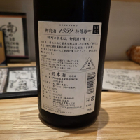 御前酒のレビュー by_akim