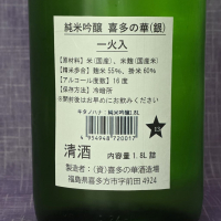 喜多の華のレビュー by_akim