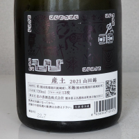 産土のレビュー by_akim