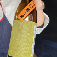 若乃井